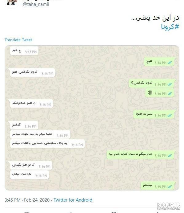 عکس نوشته طنز واکسن کرونا عکس نوشته طنز واکسن کرونا