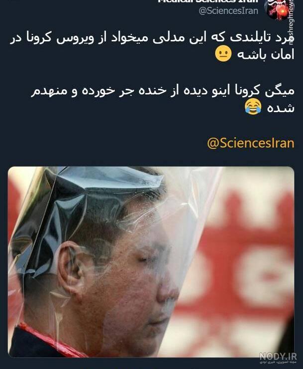 عکس نوشته طنز کرونا عکس نوشته طنز کرونا