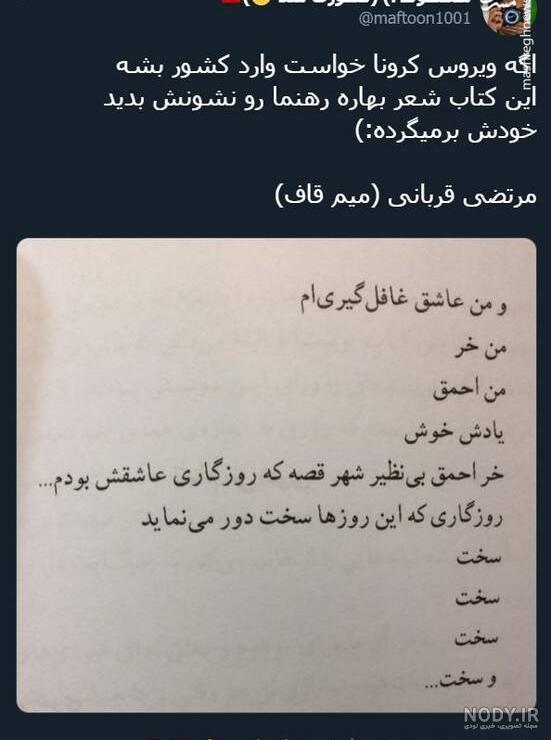 عکس نوشته طنز کرونا