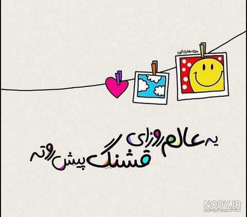 عکس نوشته قدرت عکس نوشته قدرت