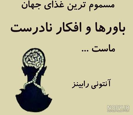 عکس نوشته قدرت