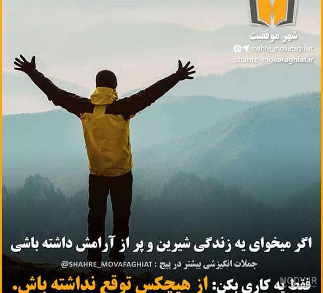 عکس نوشته موفق خواهم شد نه فورا ولی حتما