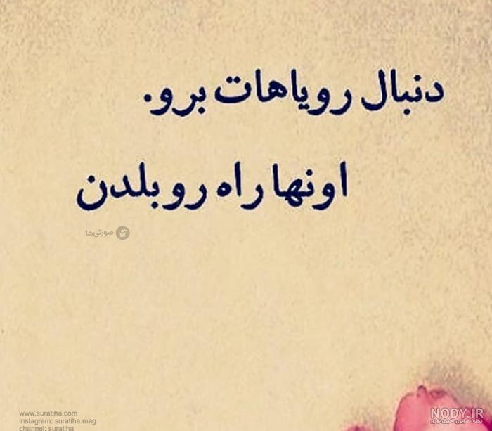 عکس نوشته موفقیت در زندگی