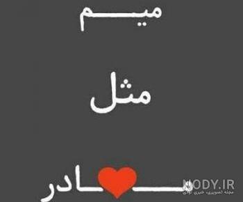 عکس نوشته میمون عکس نوشته میمون