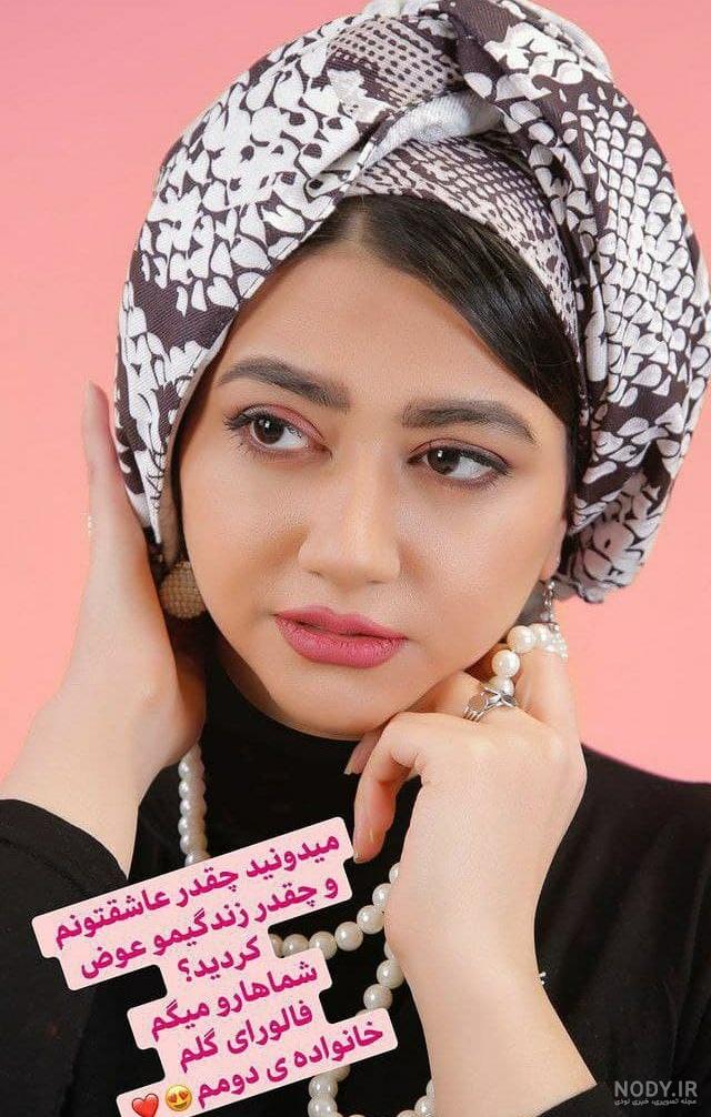 عکس همسر سرنا امینی عکس همسر سرنا امینی