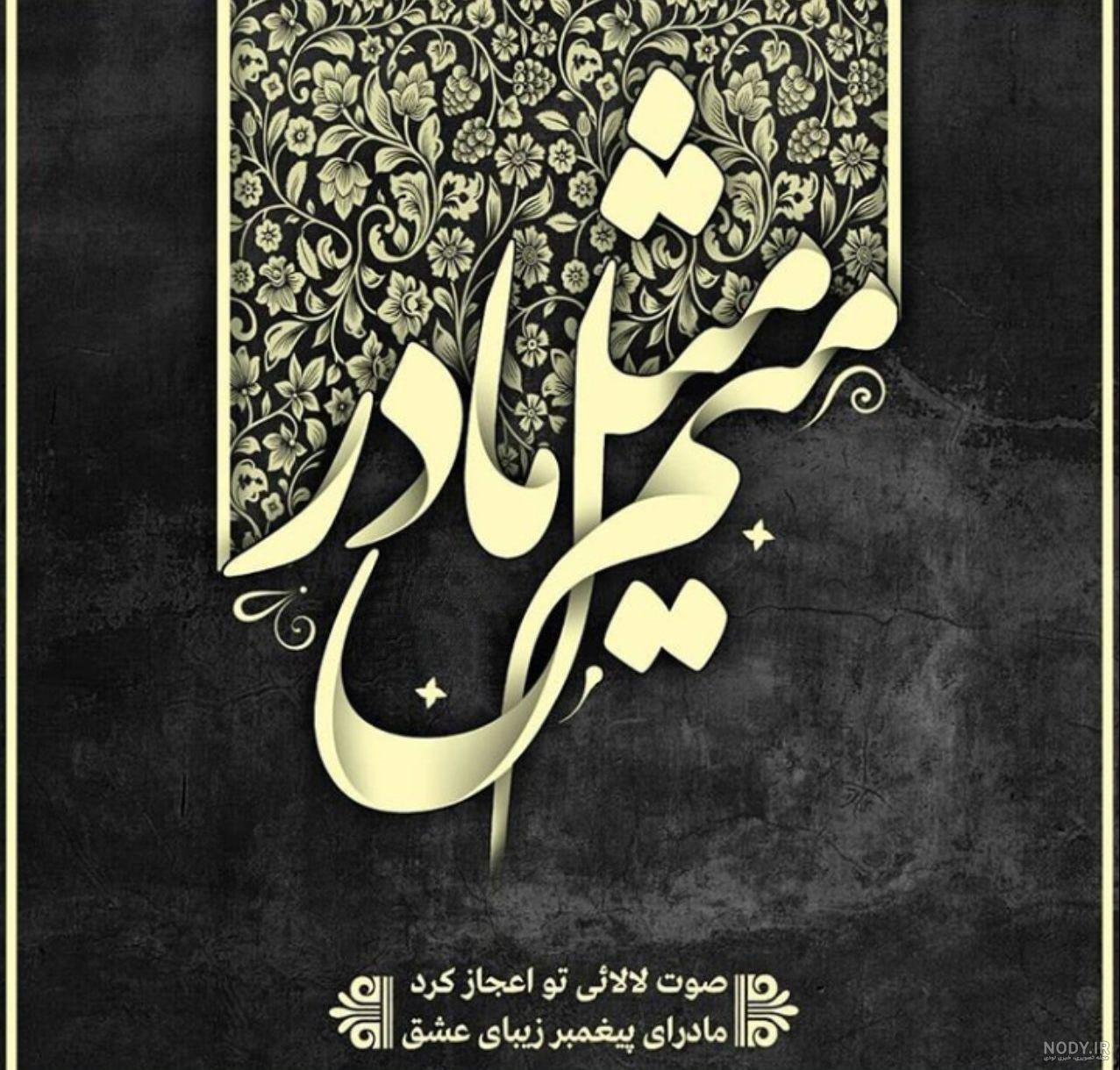 عکس پروفایل m پسرانه عکس پروفایل m پسرانه