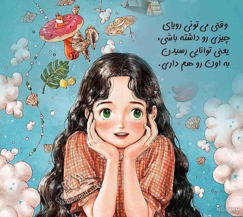 عکس پروفایل انگیزشی