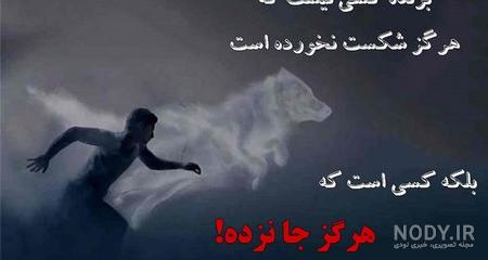 عکس پروفایل انگیزشی درسی عکس پروفایل انگیزشی درسی