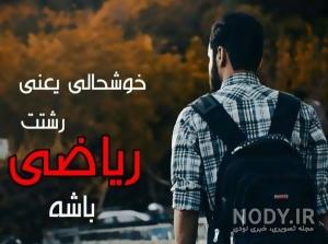 عکس پروفایل برای گروه ریاضی هشتم عکس پروفایل برای گروه ریاضی هشتم