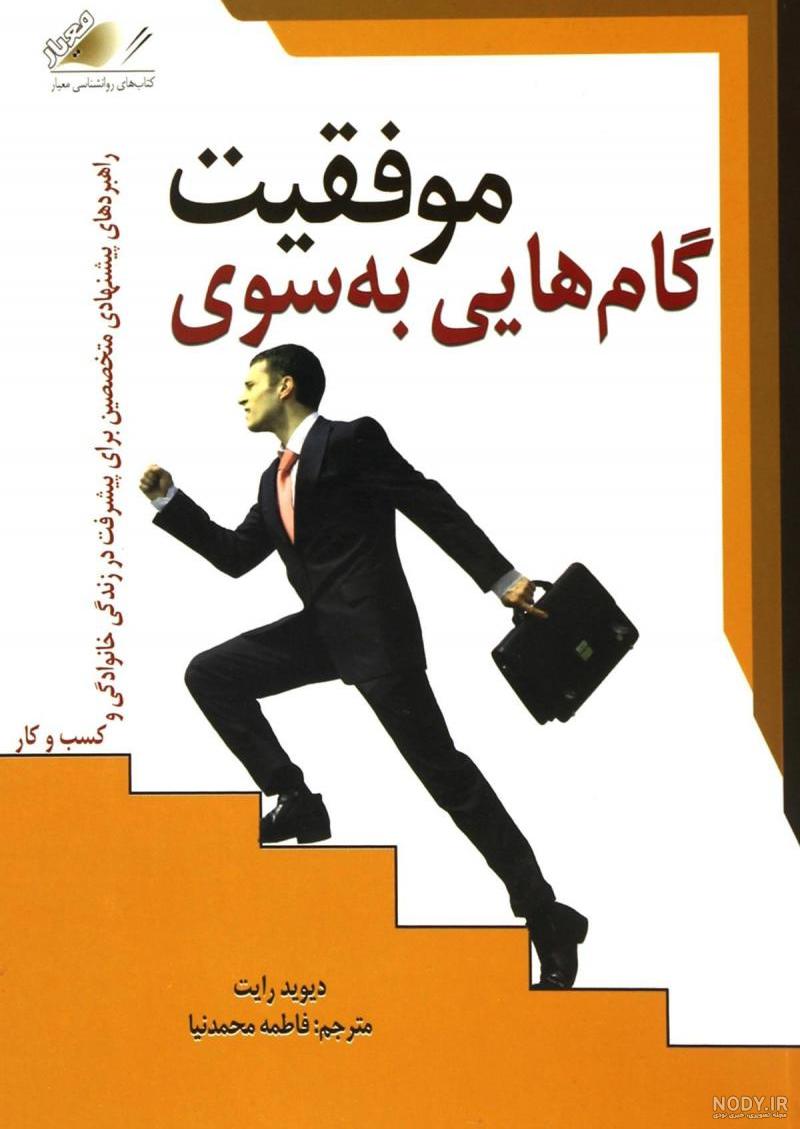 عکس پروفایل موفقیت