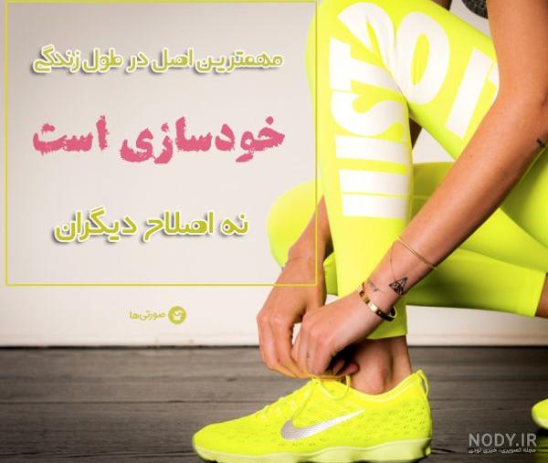 عکس پروفایل ورزشی خاص عکس پروفایل ورزشی خاص