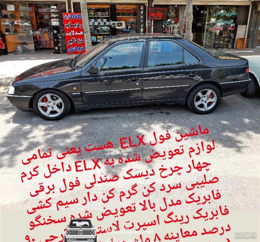 عکس پژو پارس اسپرت خفن عکس پژو پارس اسپرت خفن