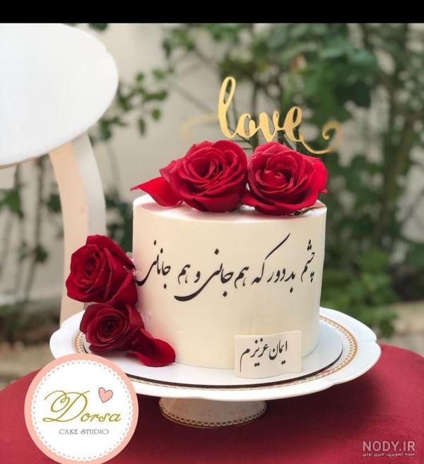 عکس کیک تولد عاشقانه دونفره عکس کیک تولد عاشقانه دونفره