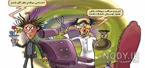فیلم عروسی خنده دار فیلم عروسی خنده دار