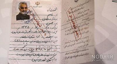 مادر سردار آزمون اهل کجاست مادر سردار آزمون اهل کجاست