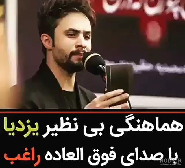 نوحه برای استوری واتساپ