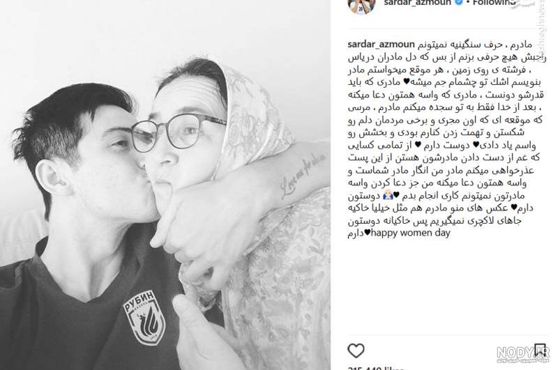 همسر سردار آزمون اینستاگرام همسر سردار آزمون اینستاگرام