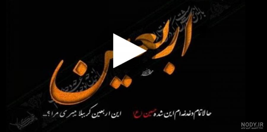 وضعیت برای اربعین حسینی وضعیت برای اربعین حسینی