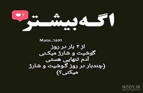 وضعیت تنهایی غمگین وضعیت تنهایی غمگین