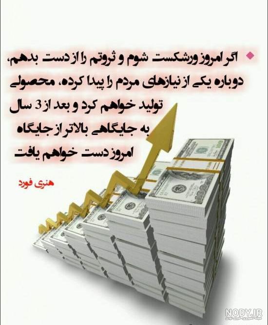 پروفایل بزرگترین ثروت پروفایل بزرگترین ثروت