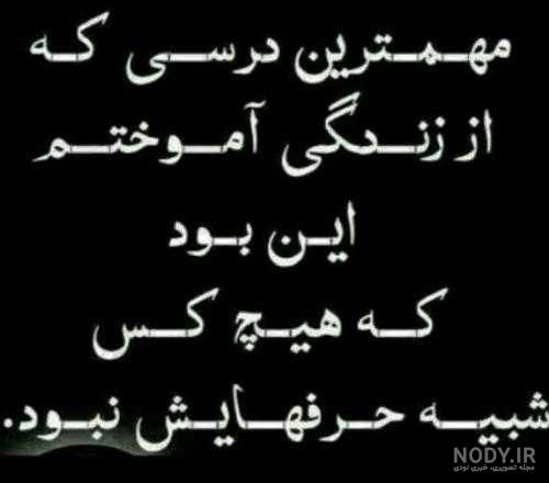پروفایل دروغ و دورویی
