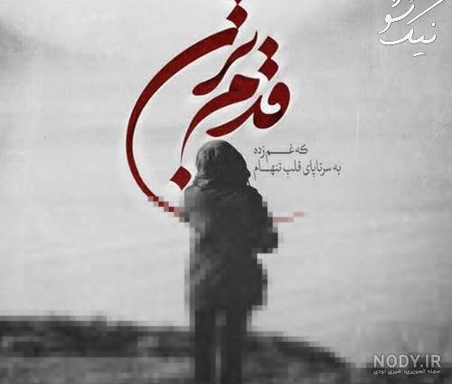 پروفایل شیک و باکلاس پروفایل شیک و باکلاس