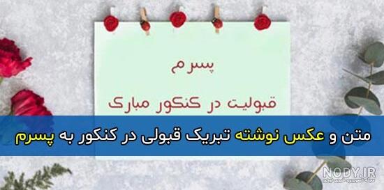 پروفایل کنکوری انسانی