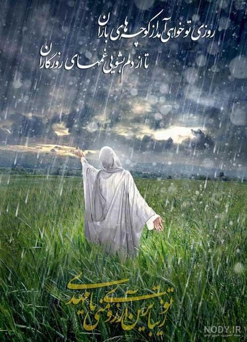 کلیپ امام زمان برای استوری اینستاگرام