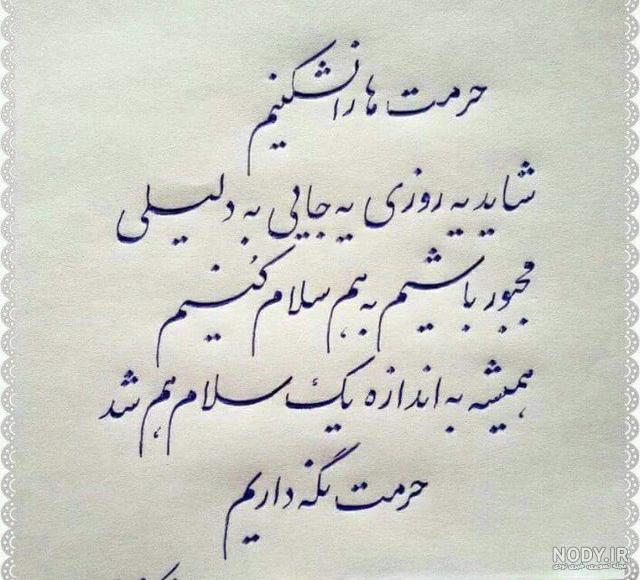 کلیپ حرف دل جدید