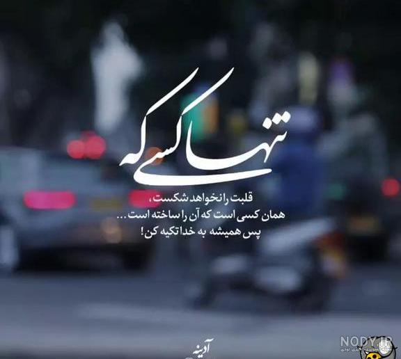 کلیپ حرف دل سنگین