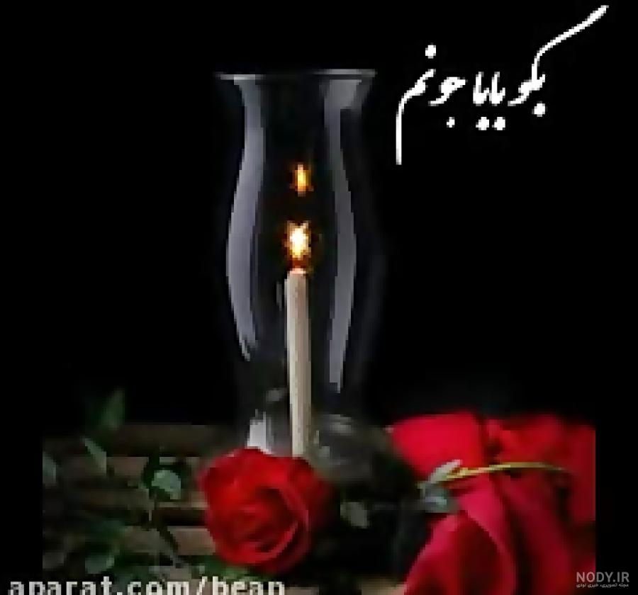 کلیپ سالگرد فوت پدر برای وضعیت واتساپ