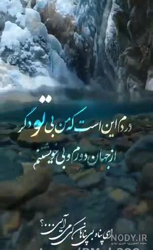 کلیپ عاشقانه امام زمان برای استوری
