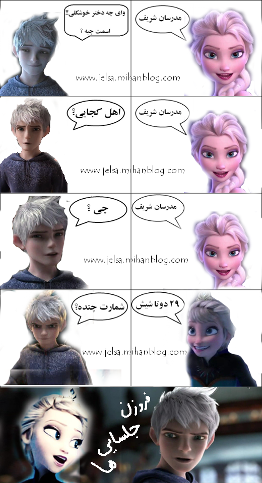عکس السا و آنای واقعی