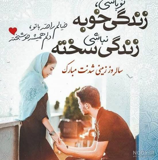 عکس تولد همسر مهر ماهی