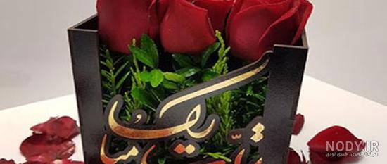 عکس کیک تولد همسر فوت شده