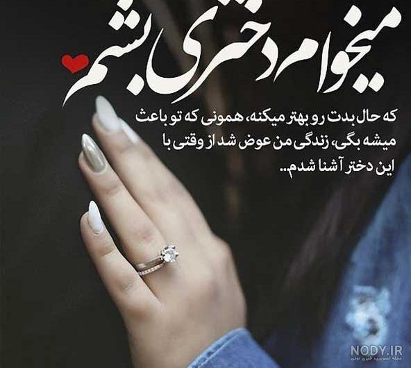 استوری جدید زیبا