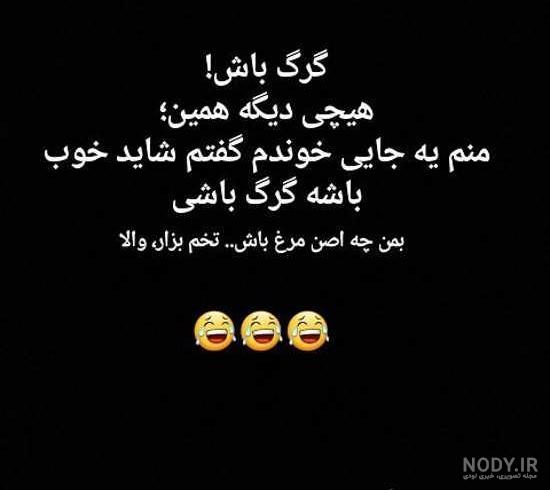 استوری خنده دار با آهنگ
