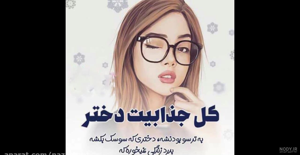 استوری دخترونه غمگین