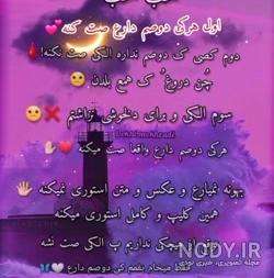 استوری واتساپ دخترونه