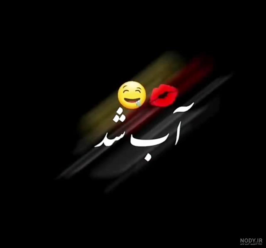 استوری واتساپ کوتاه غمگین استوری واتساپ کوتاه غمگین