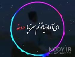 استوری کوتاه برا واتساپ استوری کوتاه برا واتساپ