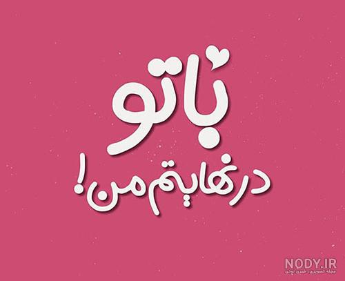 استوری کوتاه برای واتساپ استوری کوتاه برای واتساپ