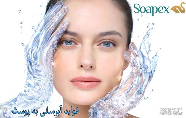 بهترین آبرسان پوست بهترین آبرسان پوست