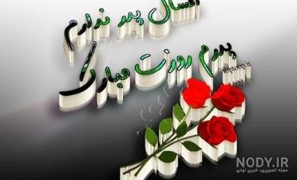 تبریک تولد پدر فوت شده از طرف دختر تبریک تولد پدر فوت شده از طرف دختر