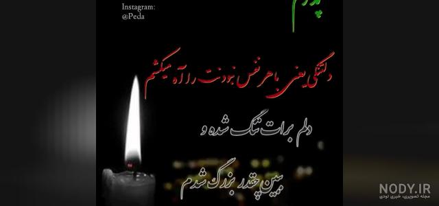 تولدت مبارک عکس تولد پدر فوت شده تولدت مبارک عکس تولد پدر فوت شده