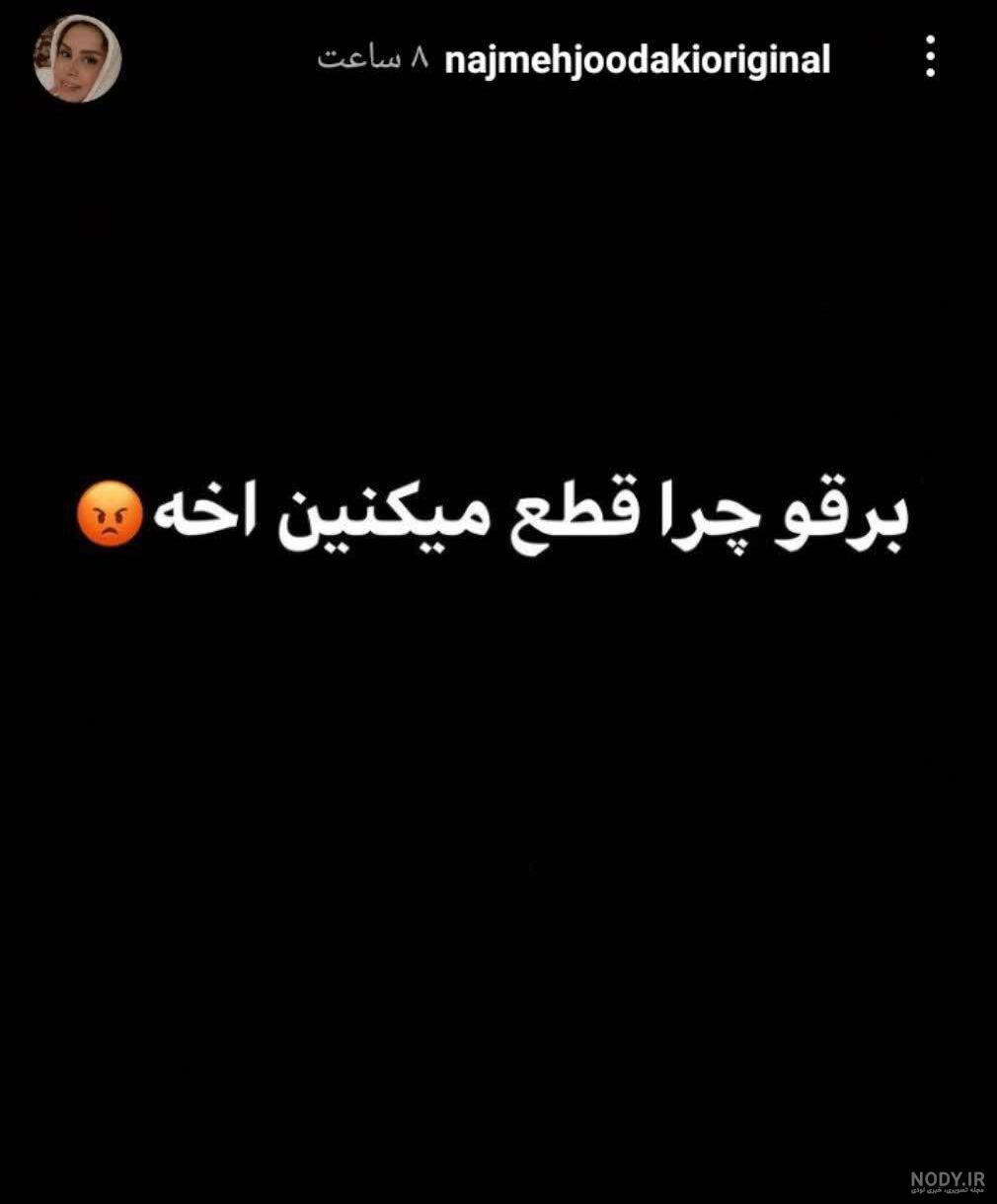 جوک قطعی اب