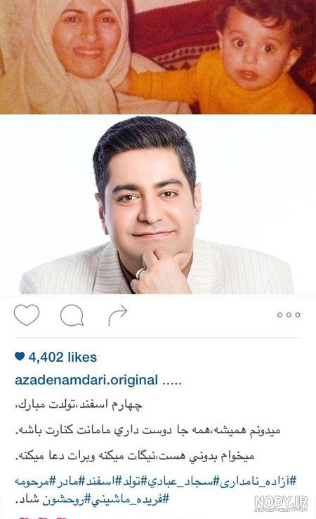 حال و روز همسر آزاده نامداری حال و روز همسر آزاده نامداری