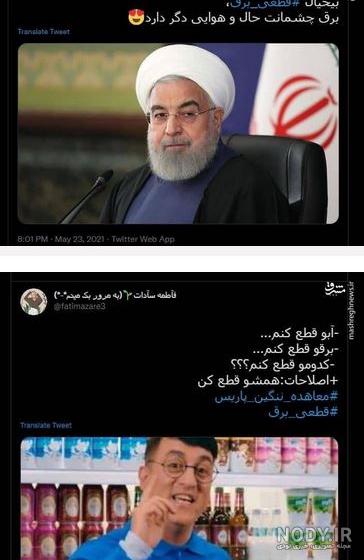 شما برق دارین