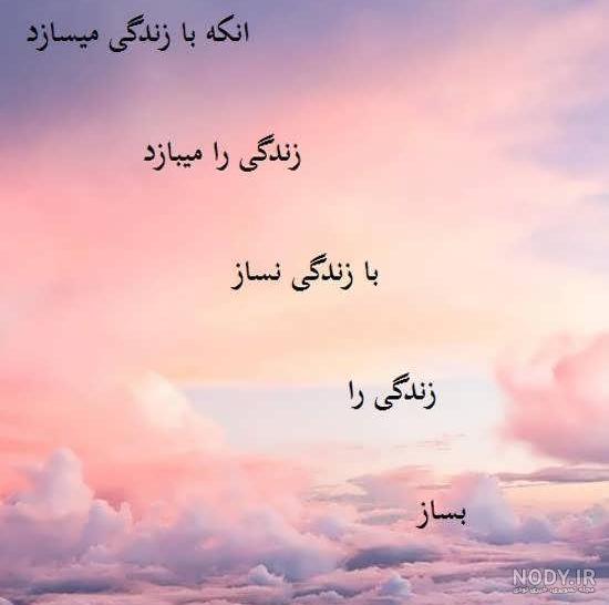 عکس انگیزشی انرژی مثبت