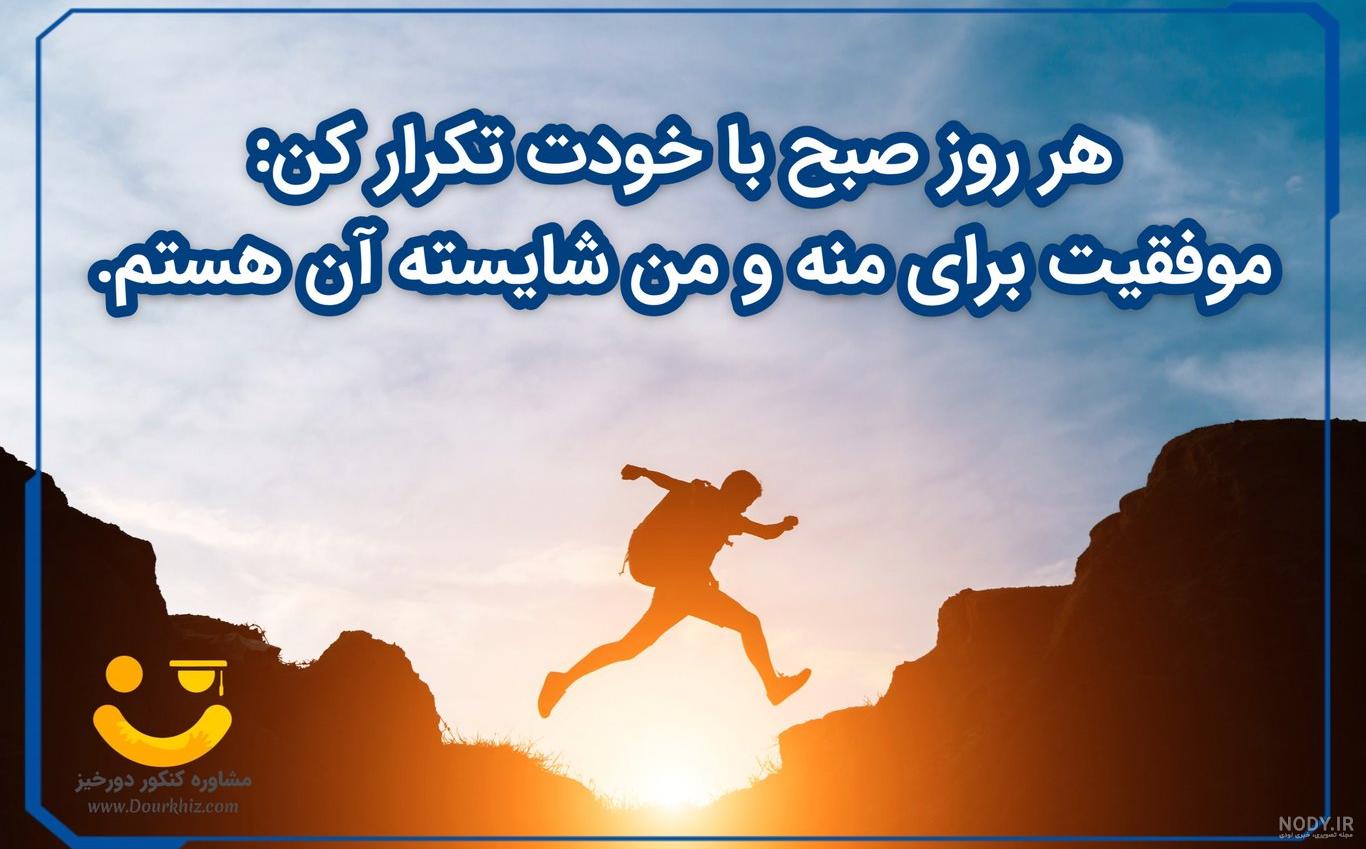عکس انگیزشی کنکور دندانپزشکی عکس انگیزشی کنکور دندانپزشکی